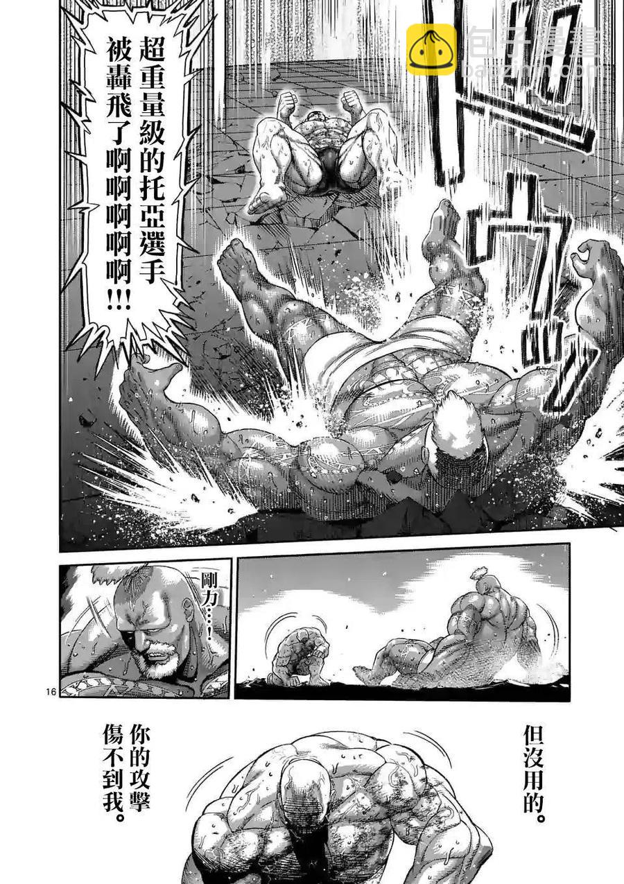 第74话15
