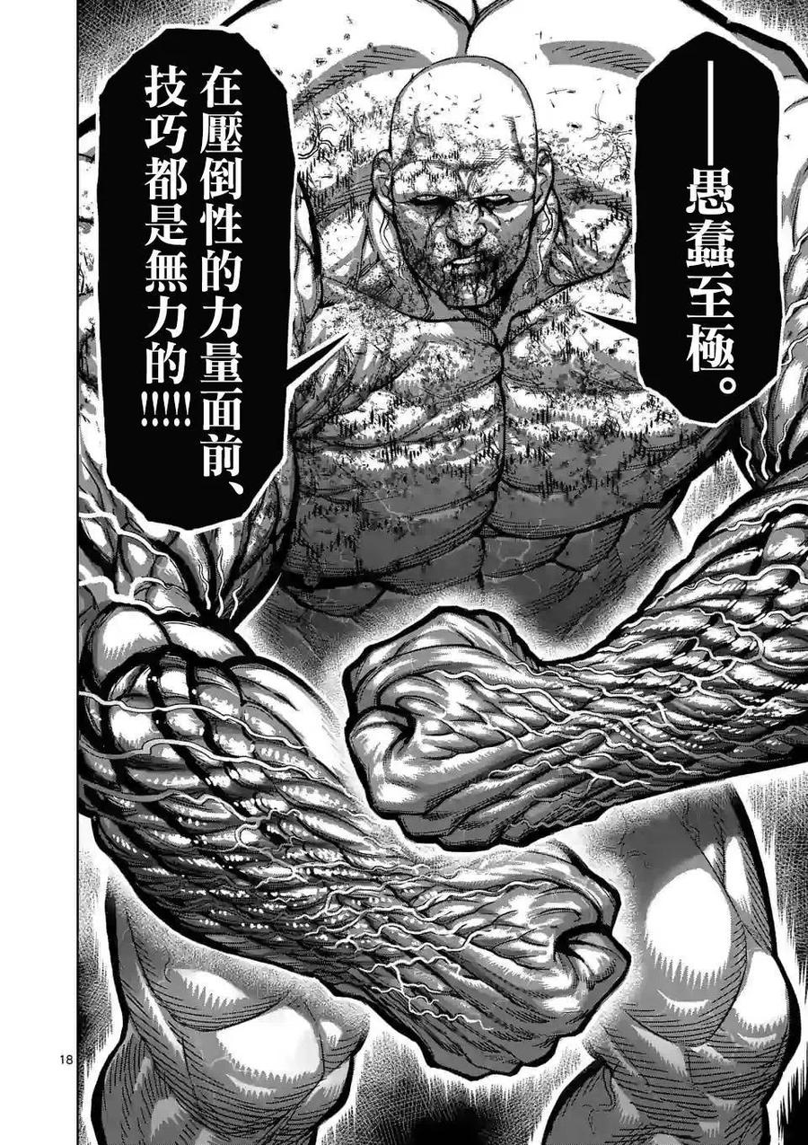 第74话17