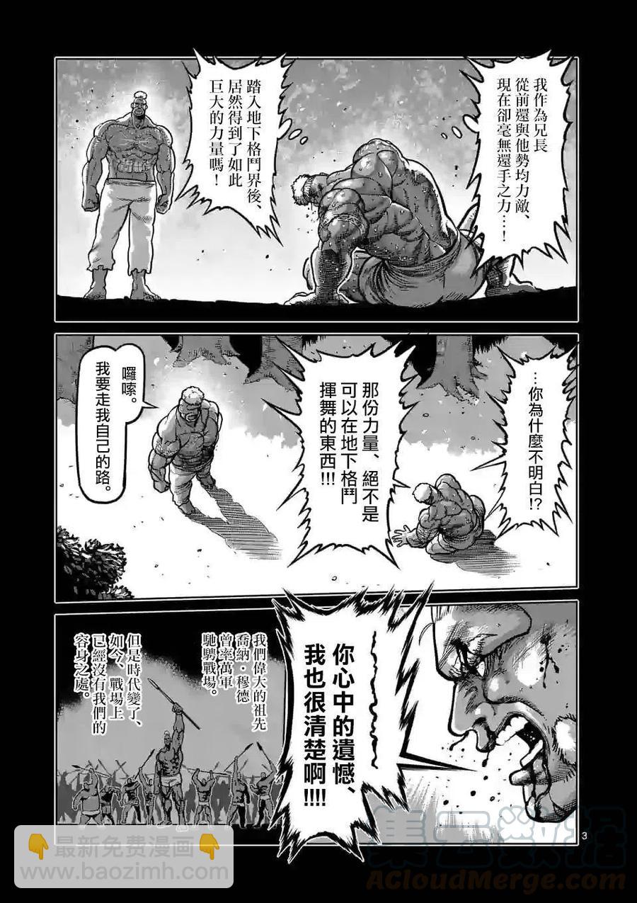 第74话2