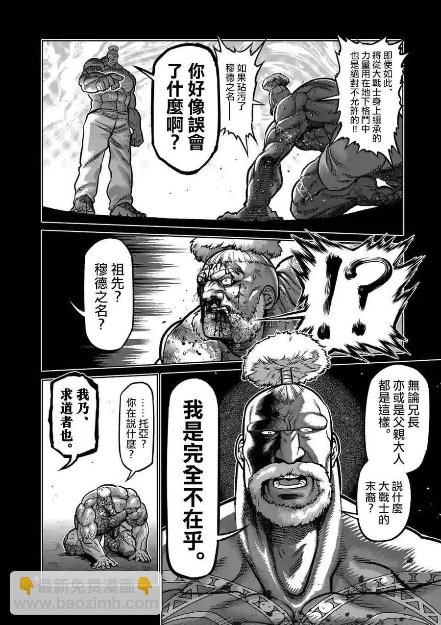 第74话3