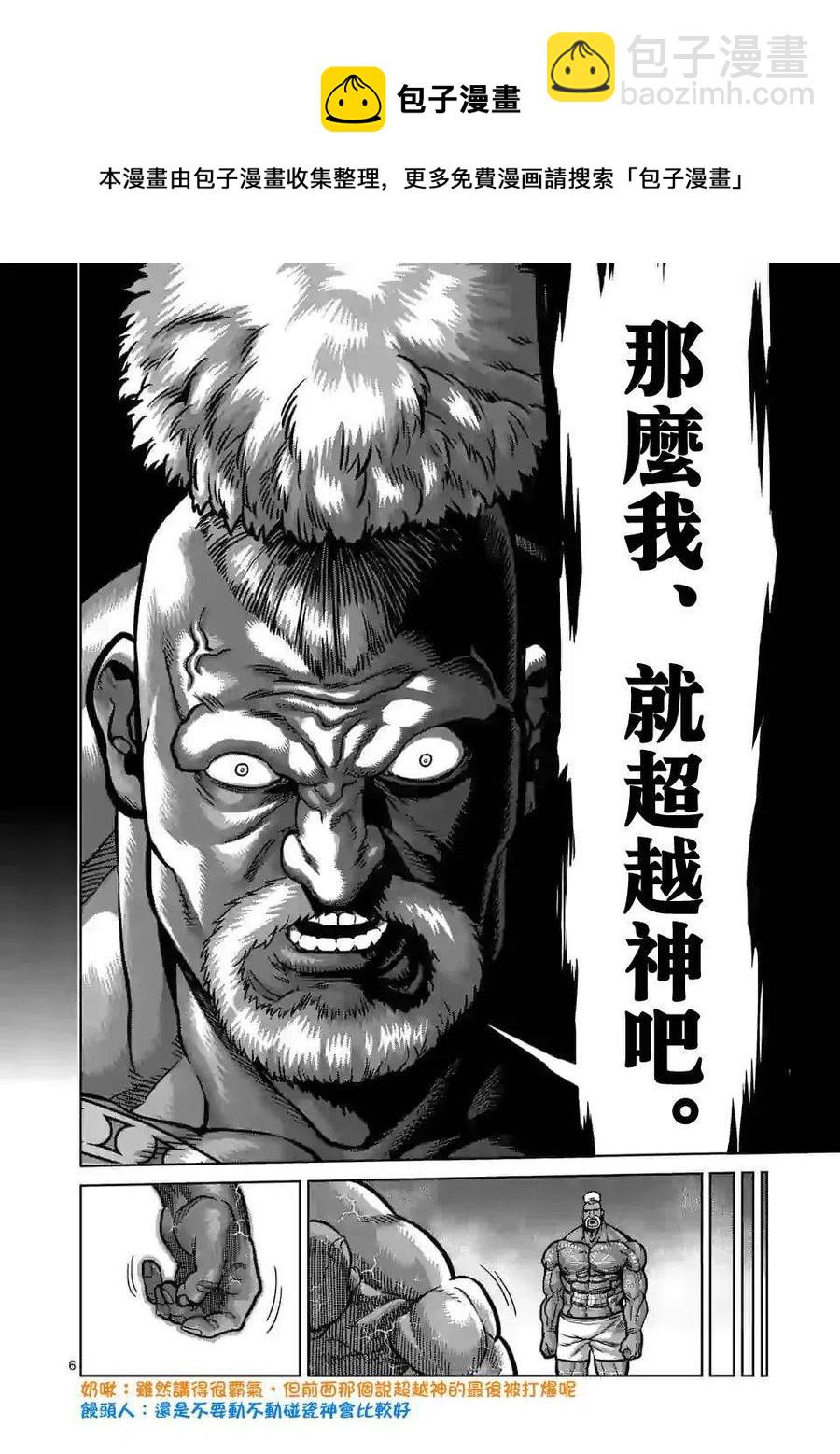 第74话5