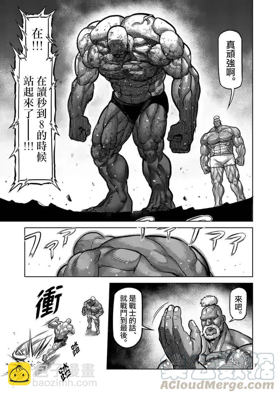 第74话6