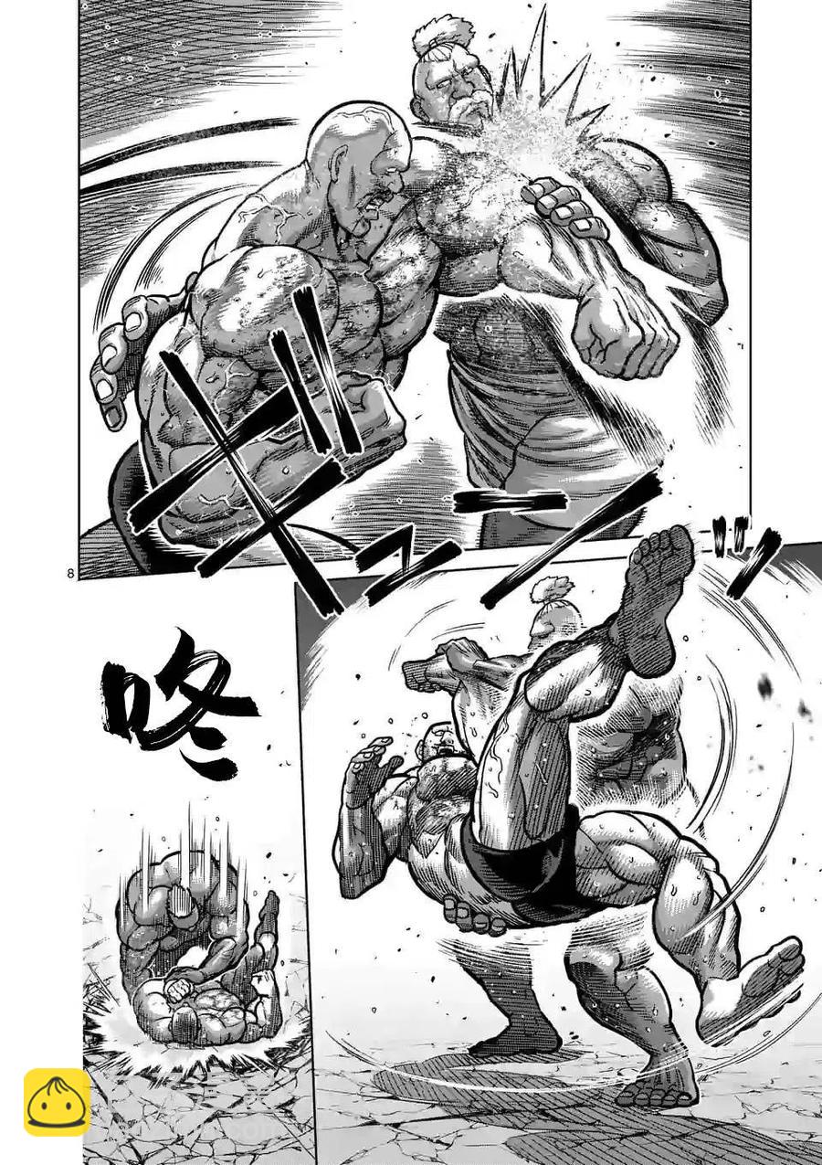 第74话7