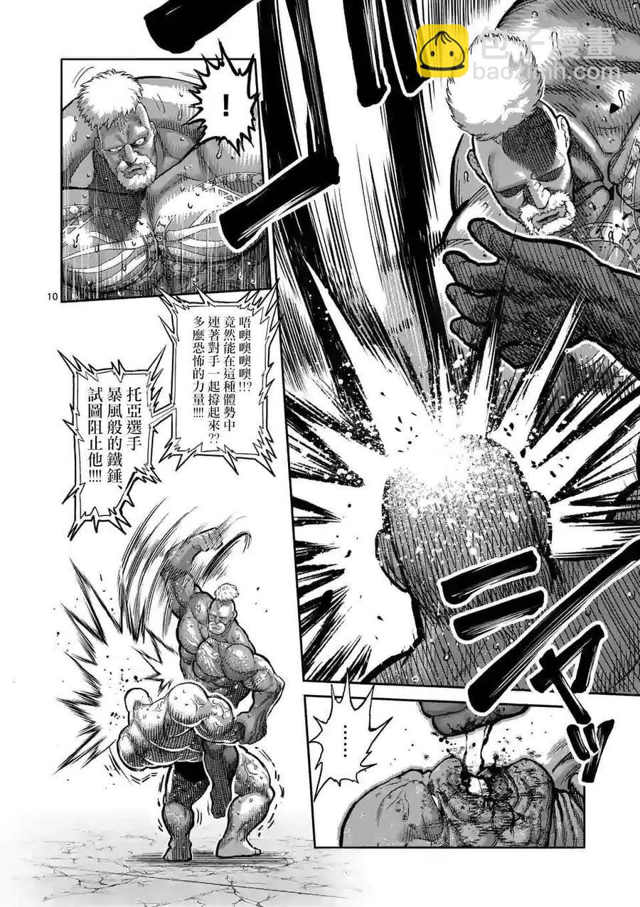 第74话9
