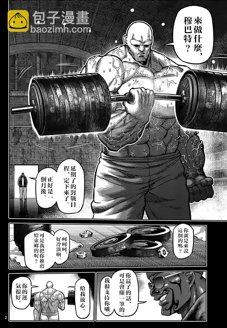 第75话1