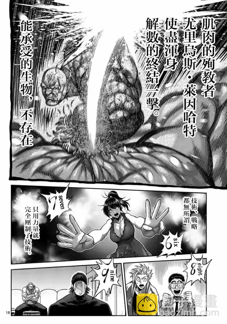 第75话17