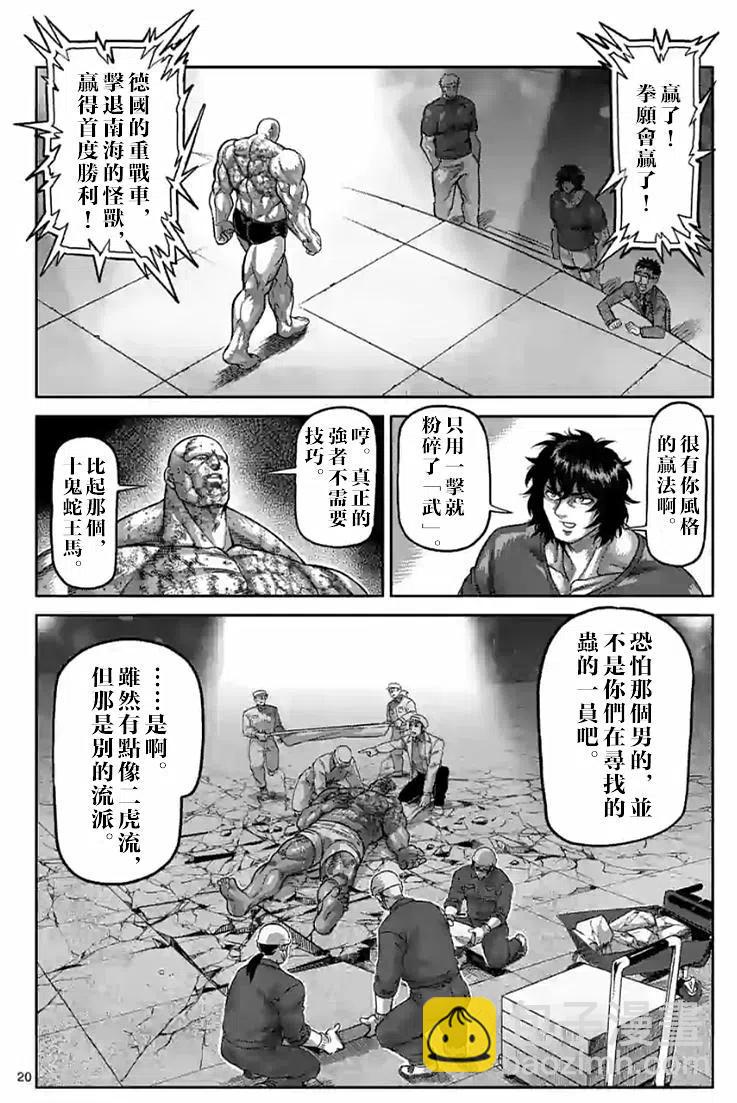 第75话19