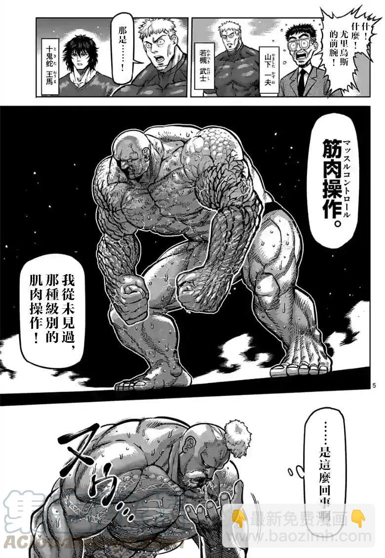 第75话4