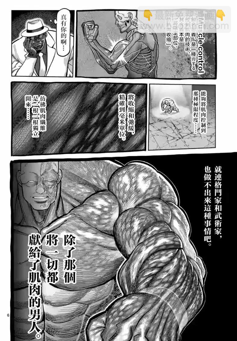 第75话5