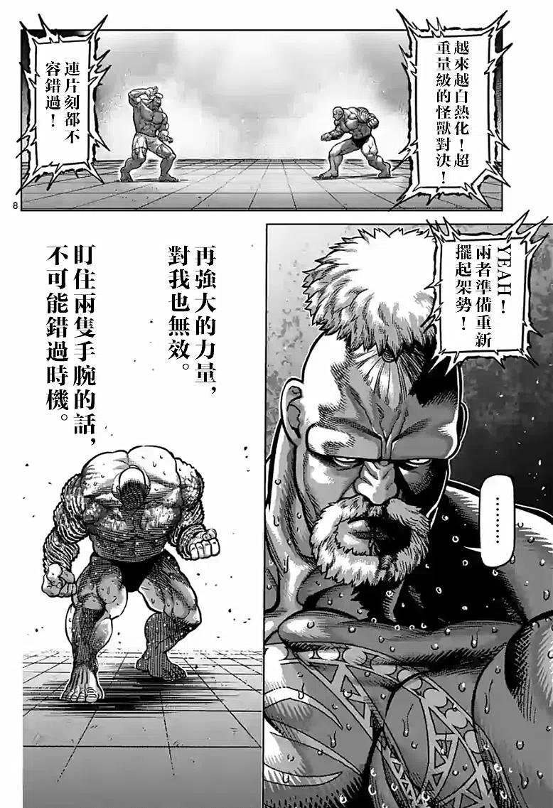 第75话7