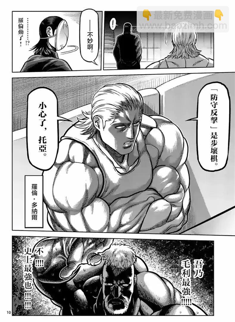 第75话9