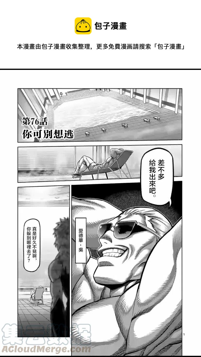 第76话0
