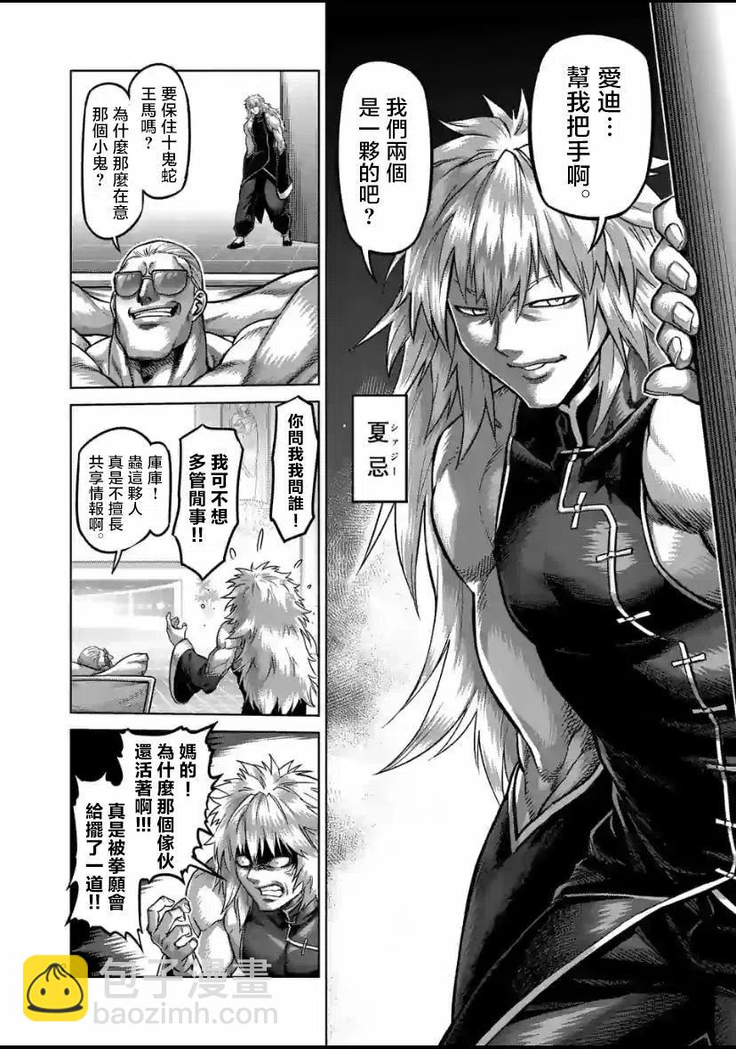 第76话1