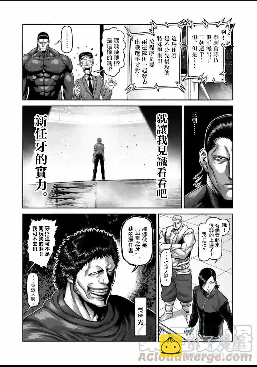 第76话10