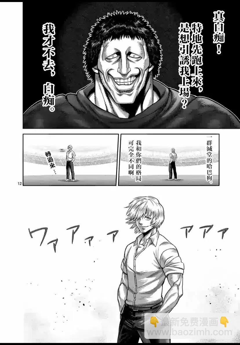 第76话11