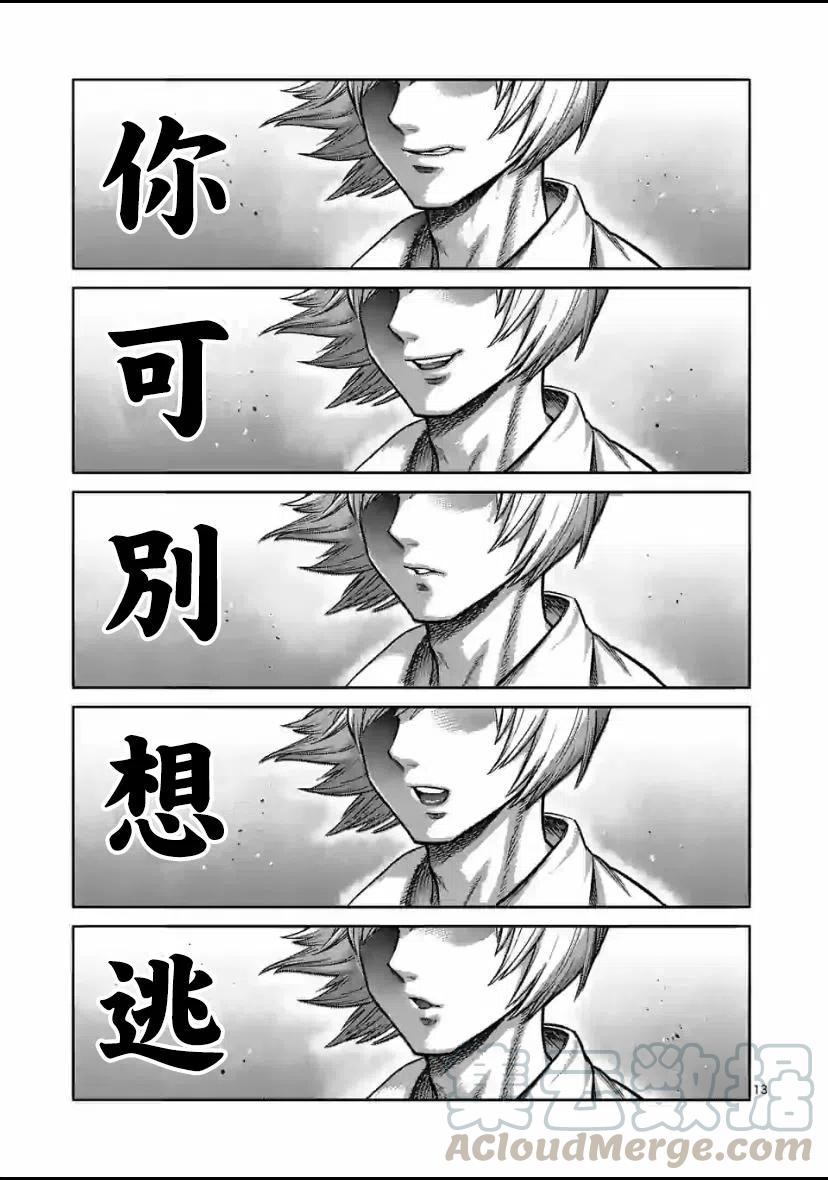 第76话12
