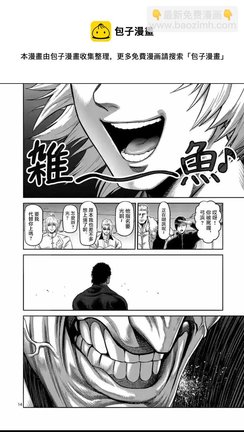 第76话13