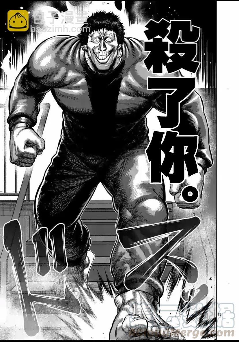 第76话14