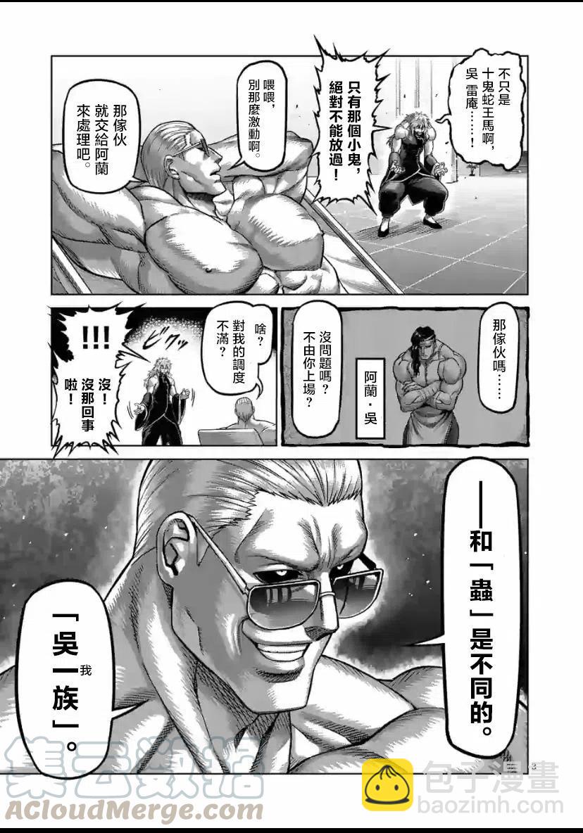 第76话2