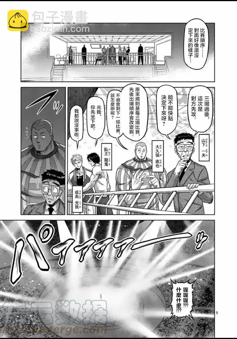 第76话4