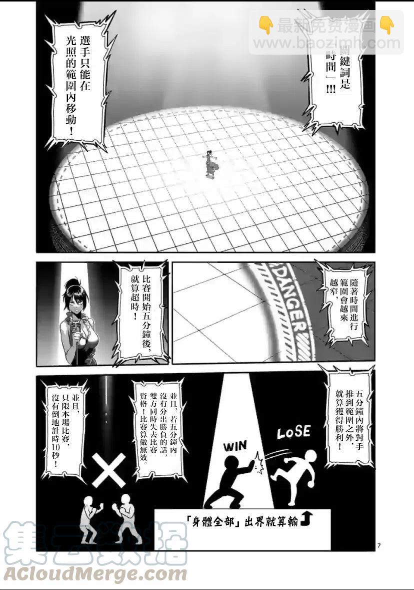 第76话6