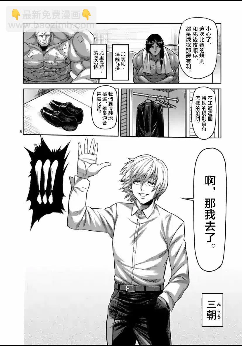 第76话7
