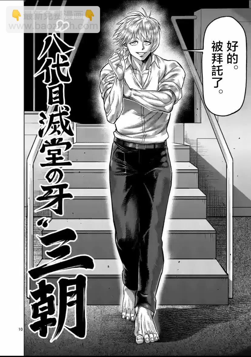 第76话9