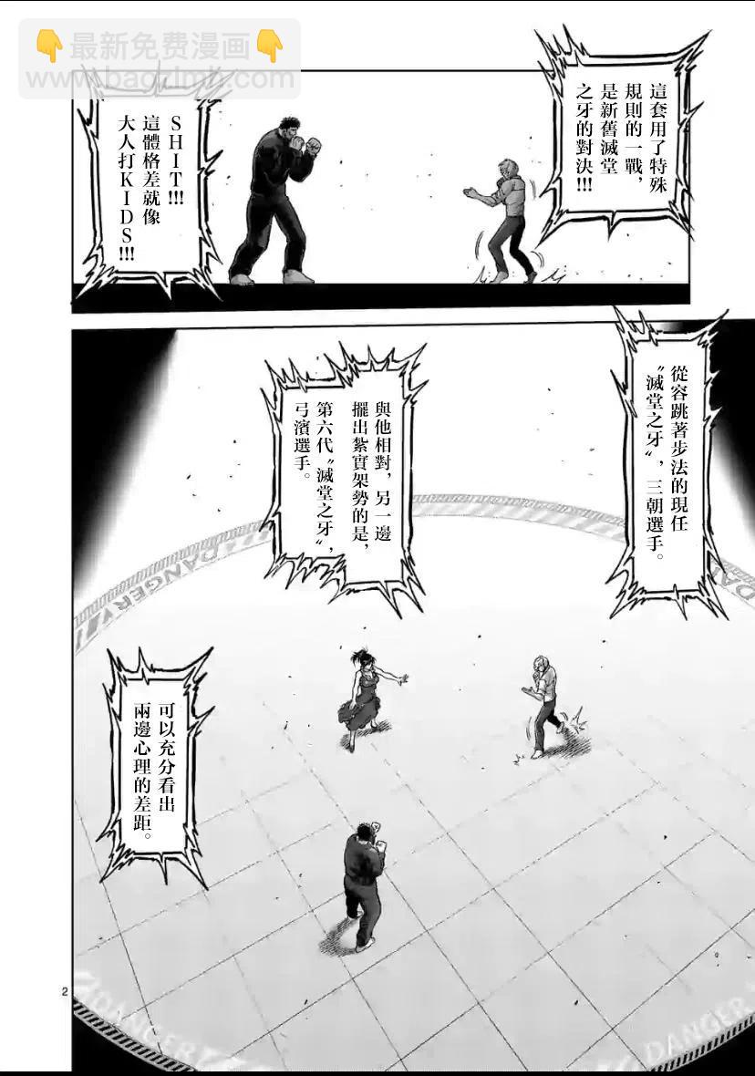 第77话1