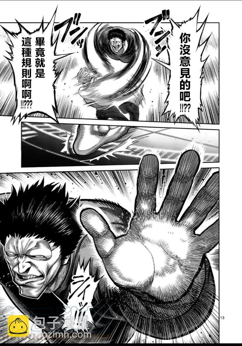 第77话12