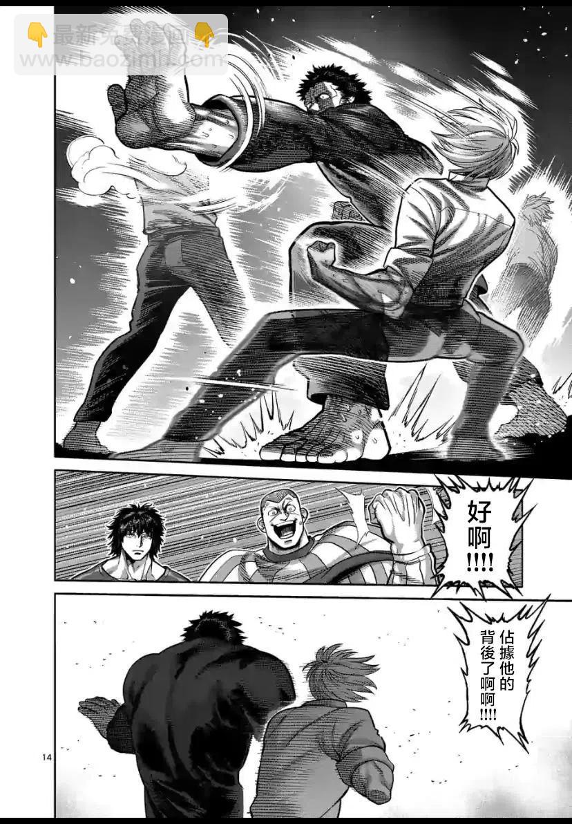 第77话13