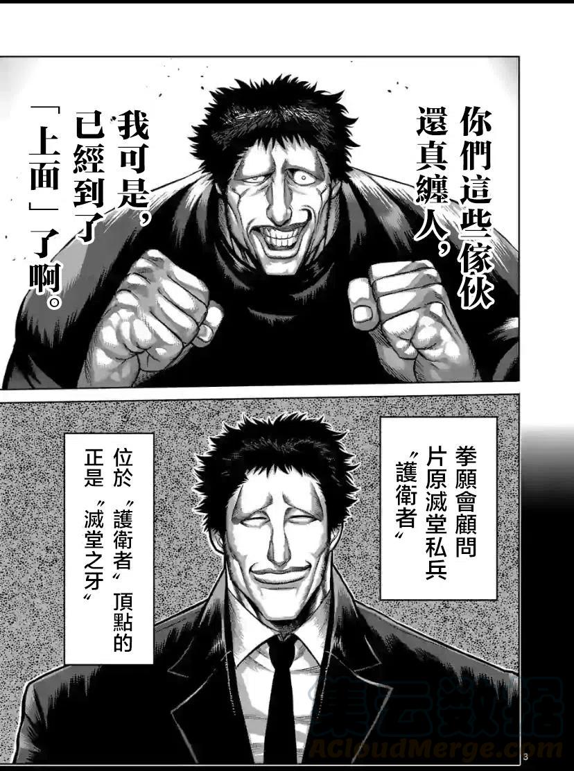 第77话2