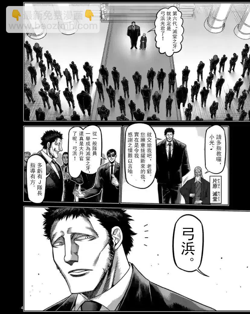 第77话3
