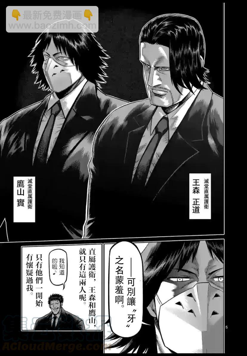 第77话4