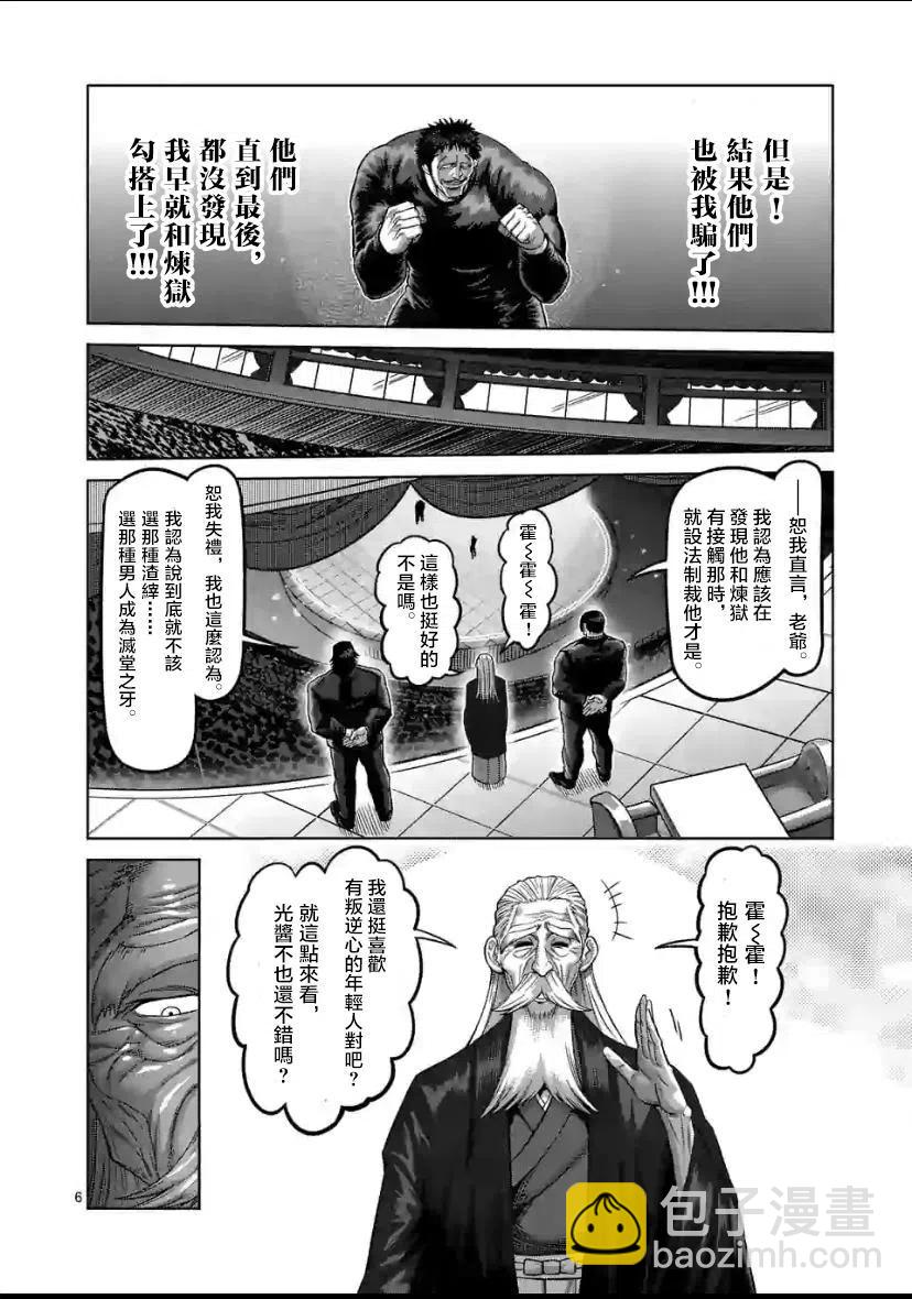 第77话5