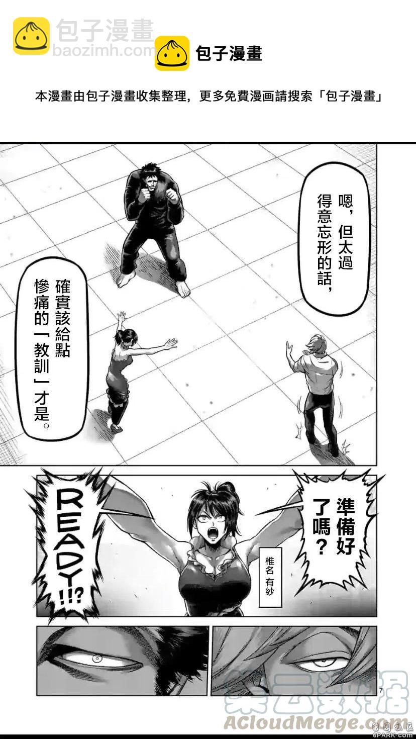 第77话6