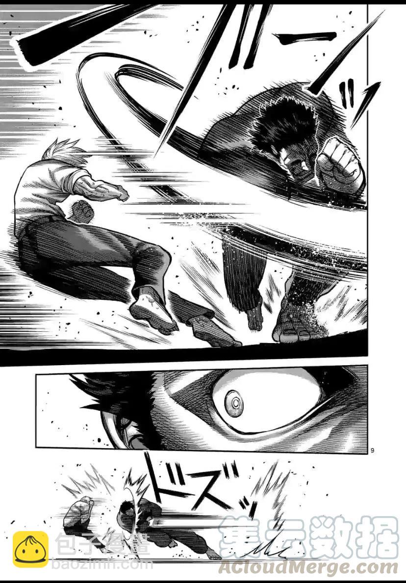 第77话8