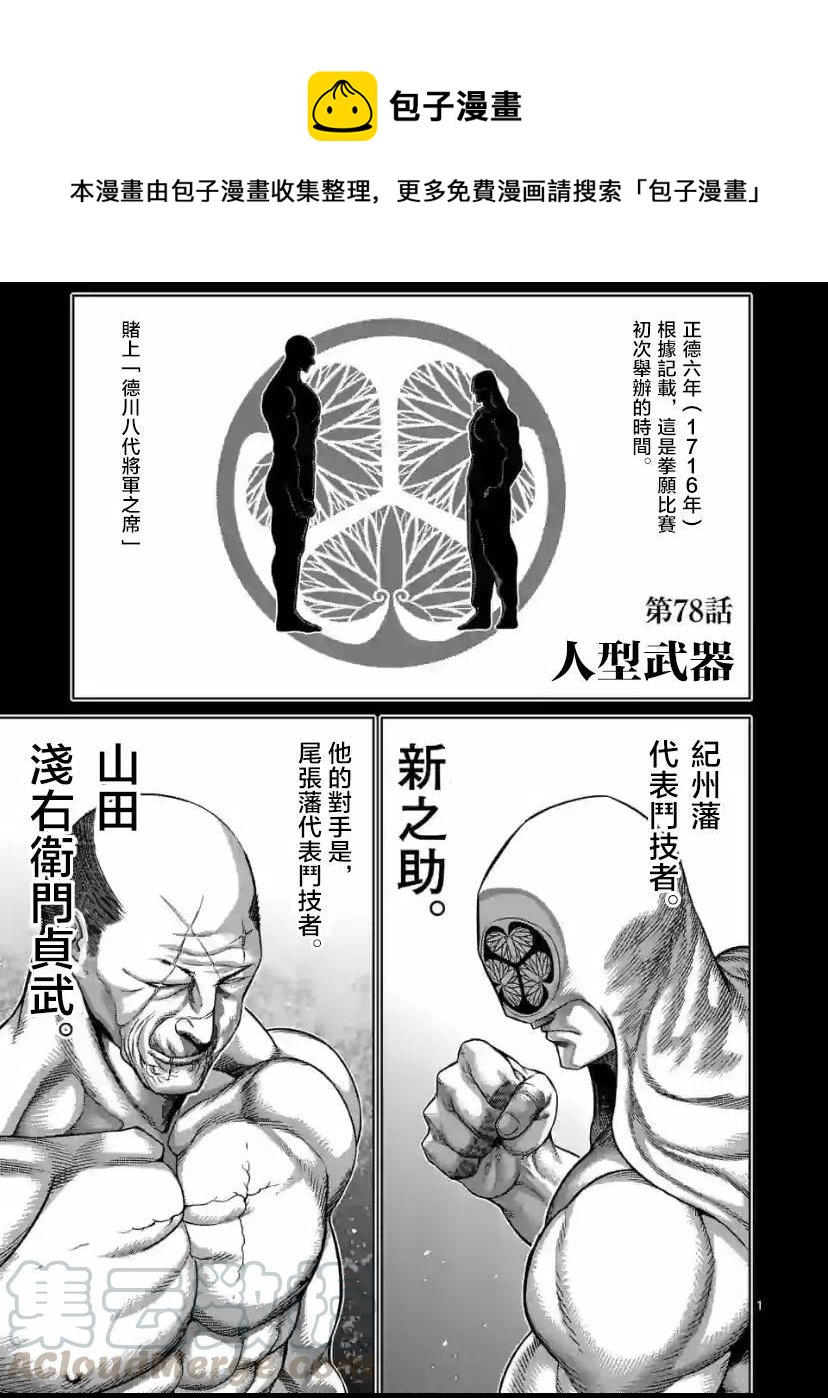 第78话0