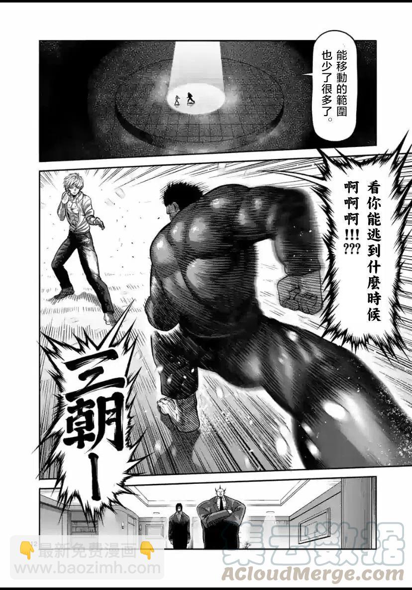 第78话10