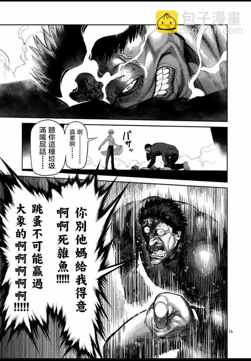 第78话13