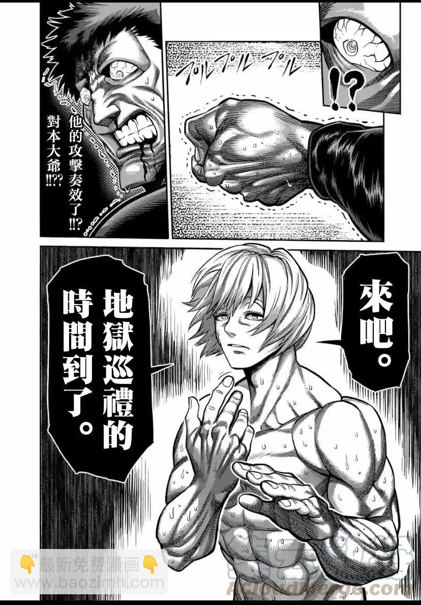 第78话14