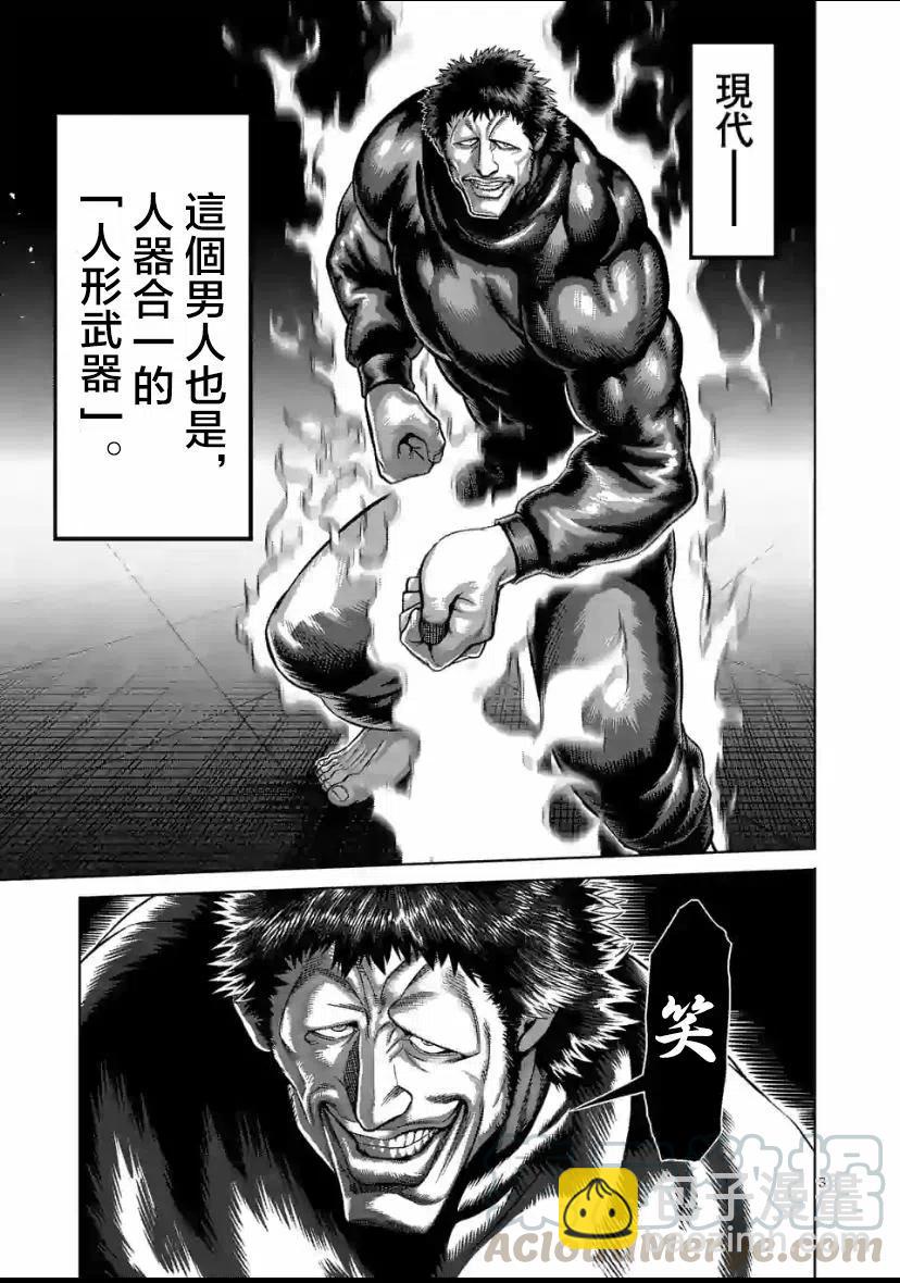 第78话2