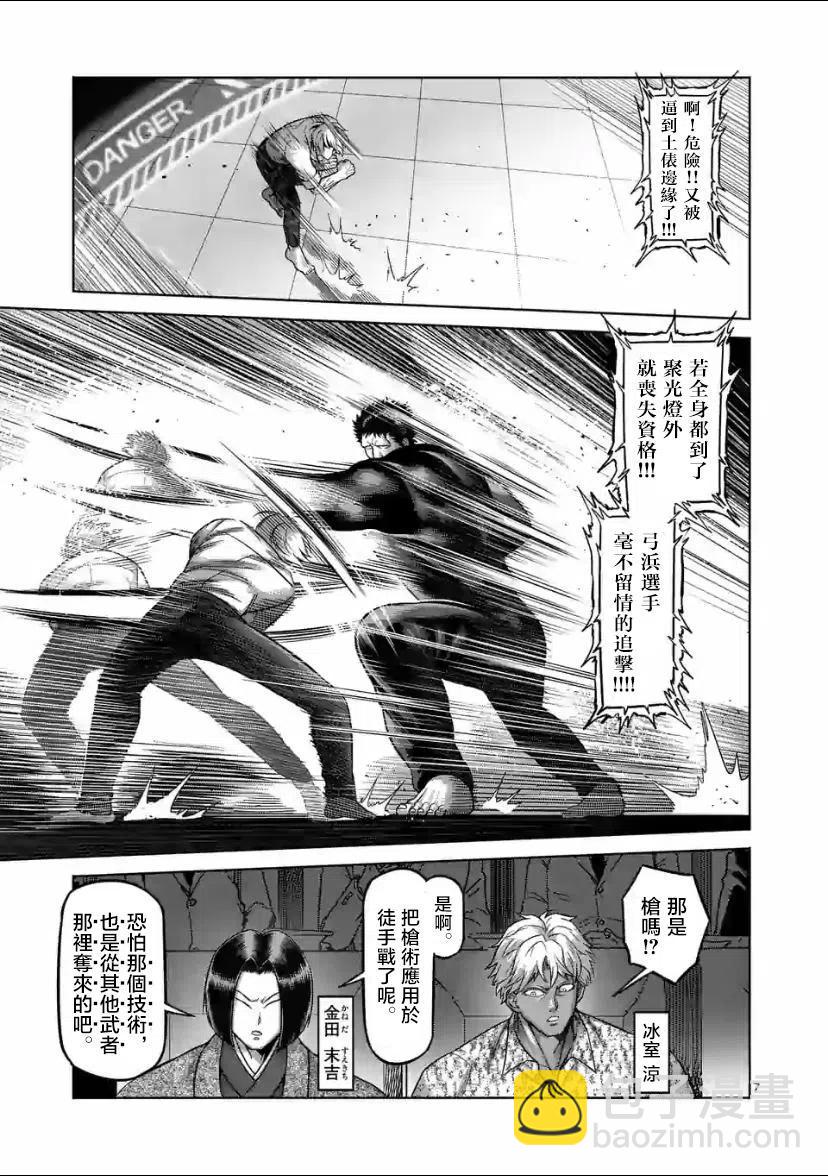 第78话5