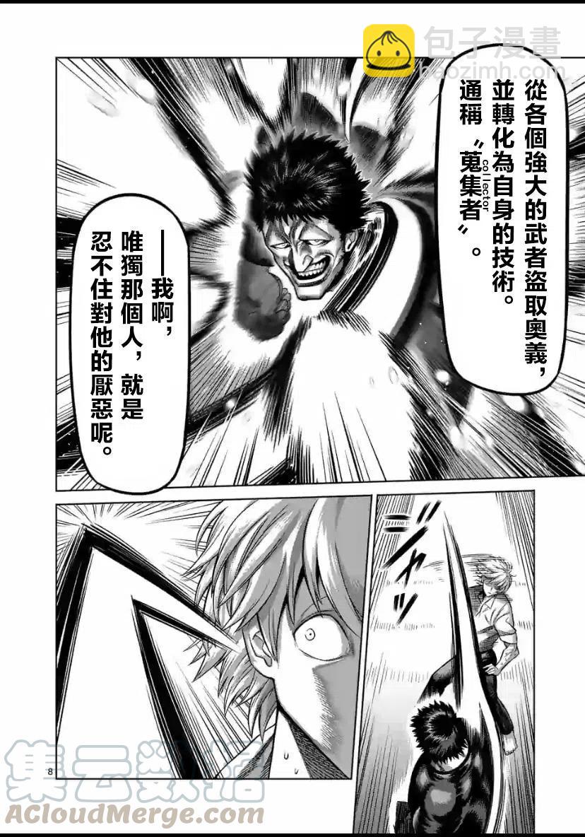 第78话6
