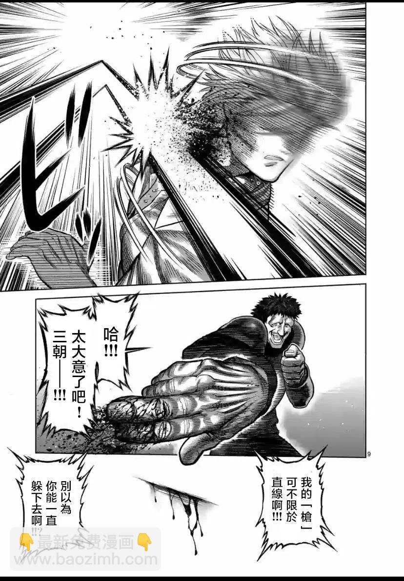 第78话7