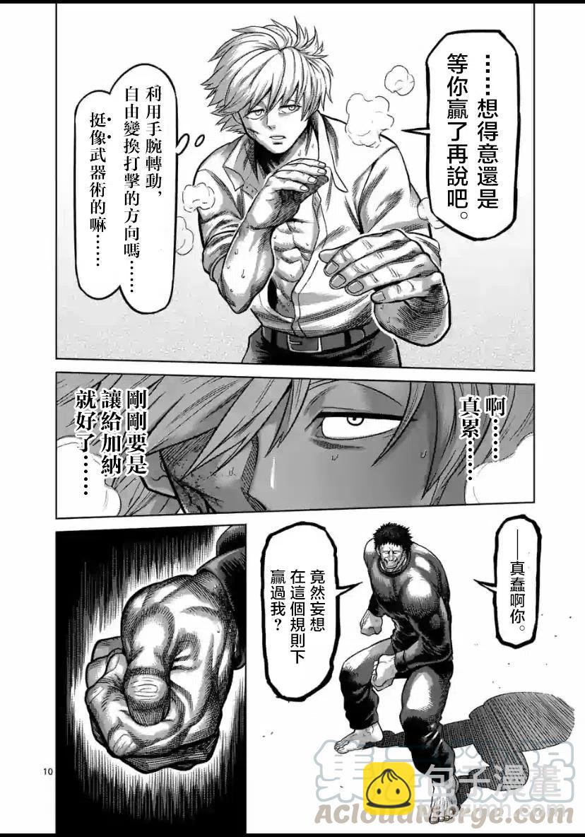 第78话8