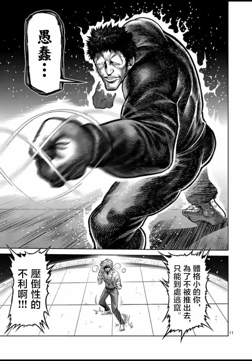 第78话9
