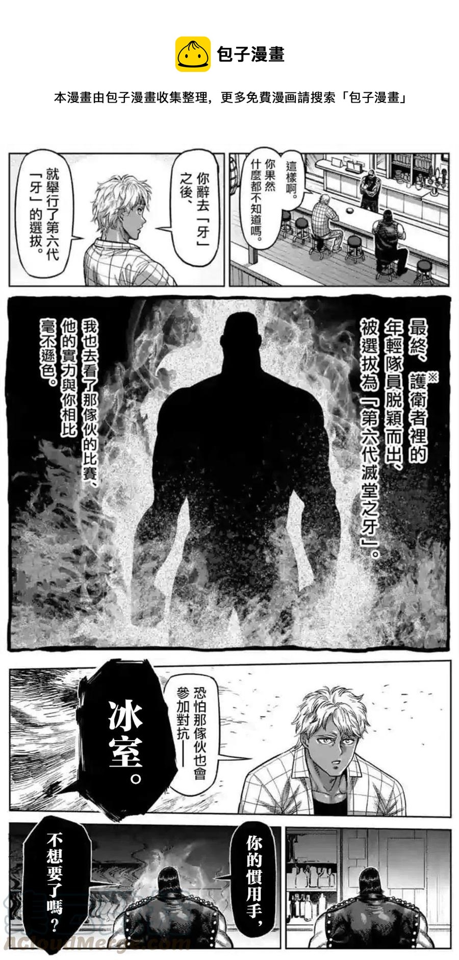 第80话0