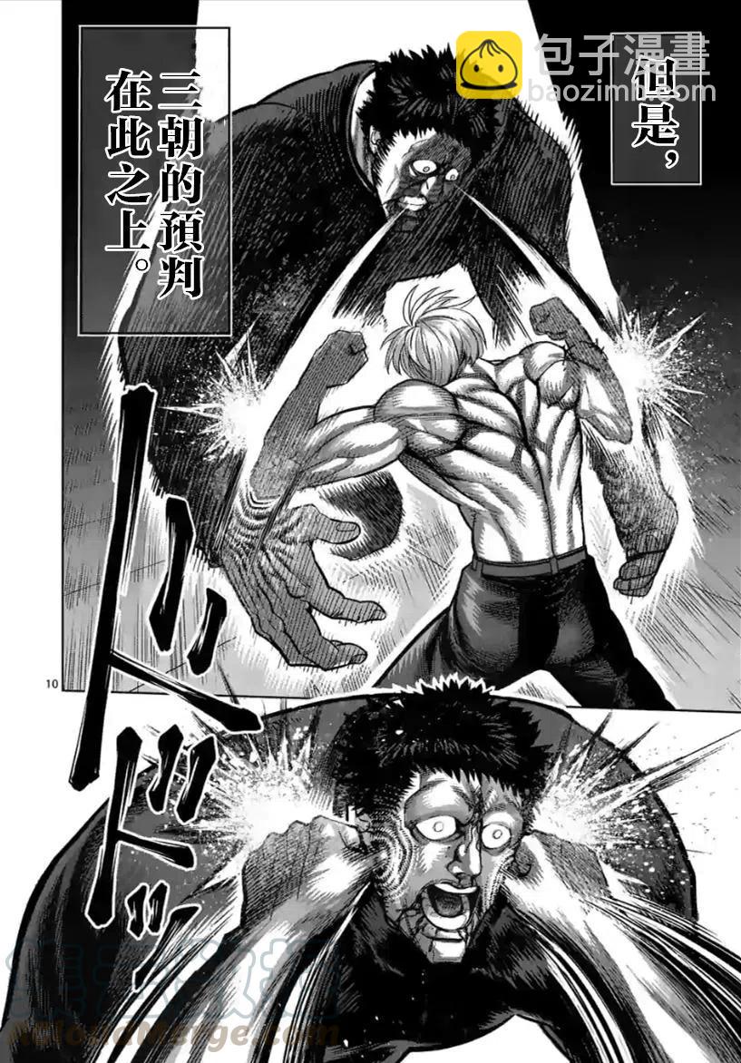 第80话10