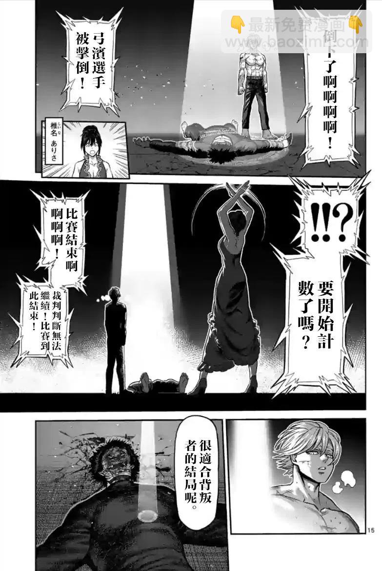 第80话15