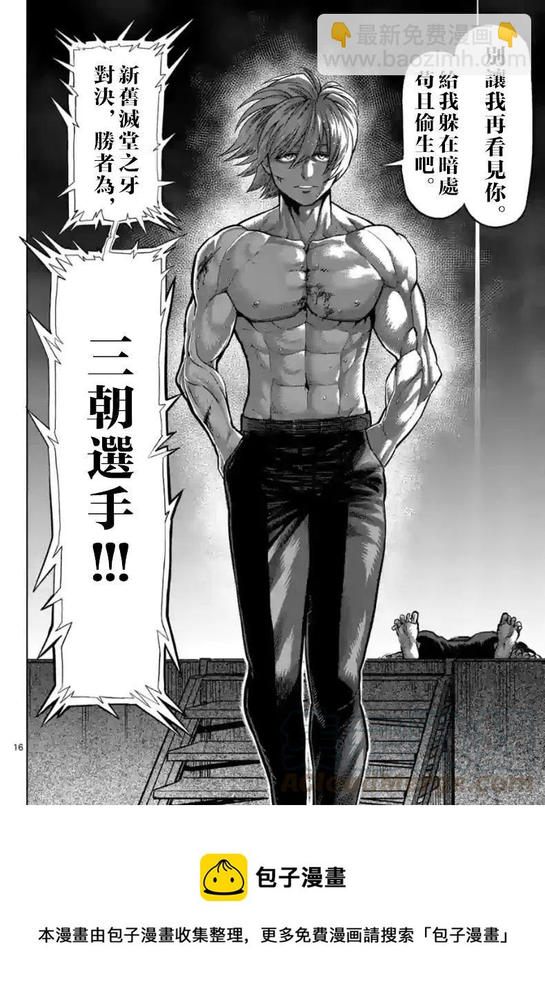 第80话16